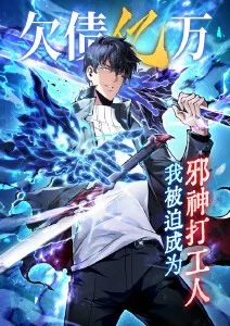 韩国漫画改编纸上剑客海报